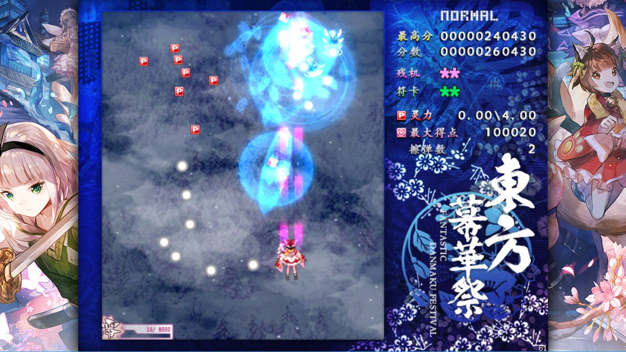 东方幕华祭 春雪篇/Touhou Fantastic Danmaku Festival Part II-小栈资源网