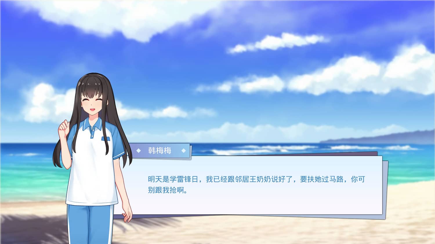 李雷和韩梅梅：与你同在/Lilei And Hanmeimei-小栈资源网