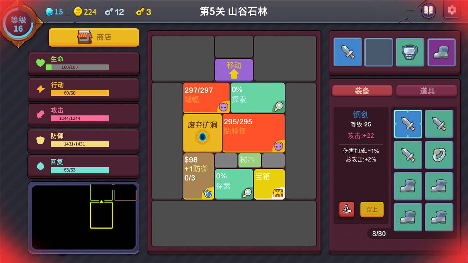 极简地牢RPG/Minimal Dungeon RPG-小栈资源网