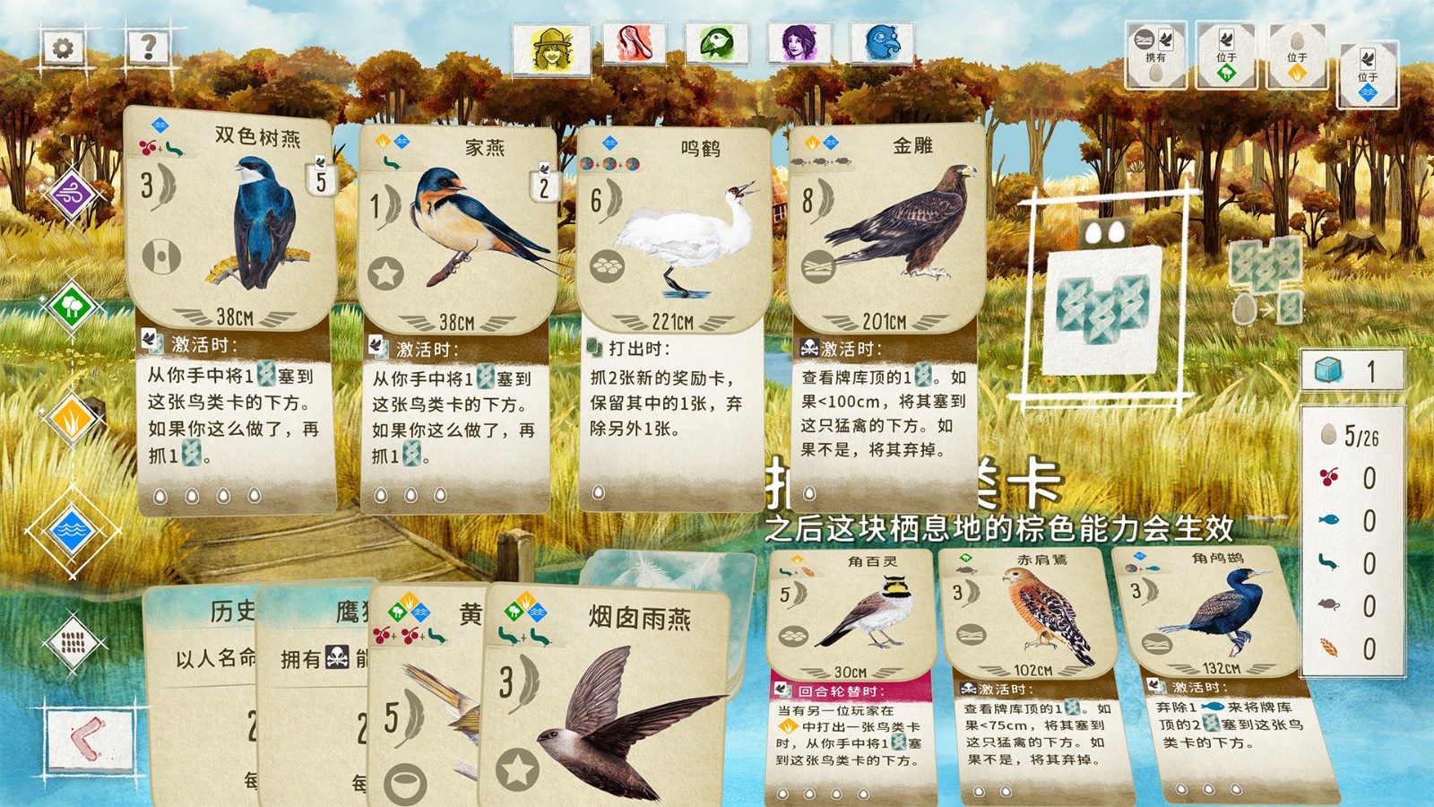 展翅翱翔/WINGSPAN-小栈资源网