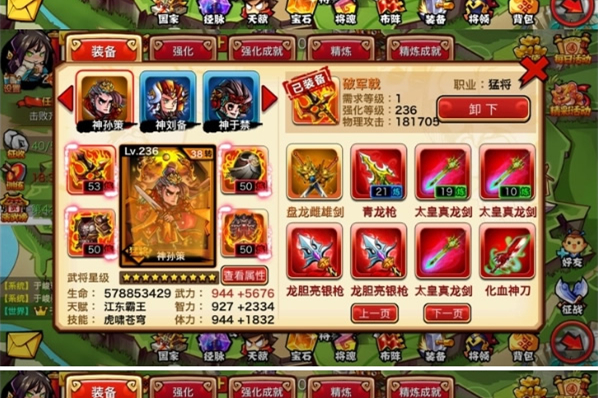 策略手游【暴走无双】三网全通H5一键安装服务端+修改教程-小栈资源网