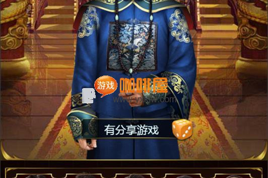 三网宫斗养成手游【摄政王H5】一键即玩服务端+GM工具+详细教程+可单机可局域可外网-小栈资源网