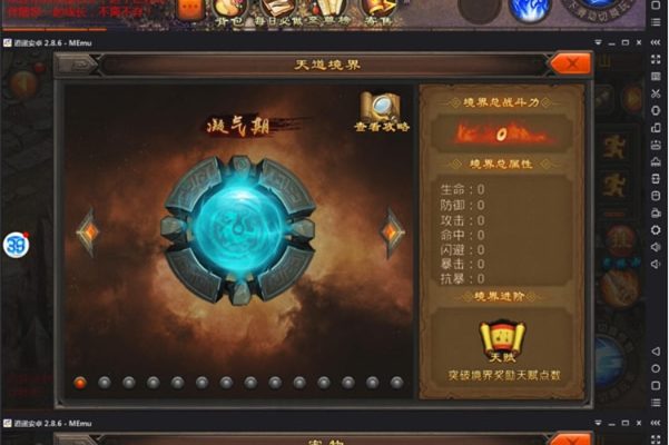 手游【我欲封天】修仙手游一键服务端+安卓客户端+视频教程+后台-小栈资源网