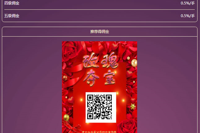 H5玫瑰夺宝游戏源码下载 去后门版 带安装说明-小栈资源网