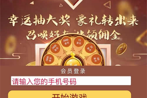 PHP幸运大转盘+大灌篮H5游戏源码带后台，包含个人免签支付、免公众号和代理系统下载-小栈资源网