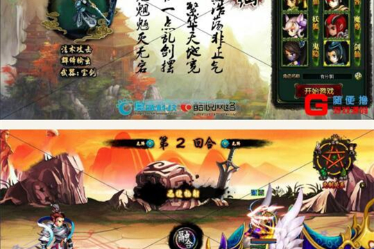 修仙网页游戏【逆神】一键即玩服务端+功能站+详细教程-小栈资源网