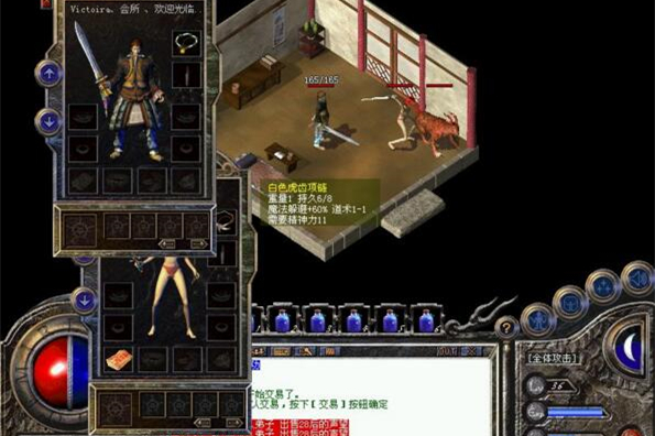 盛大传奇官方原版1.50虎卫传说客户端游戏源码-小栈资源网