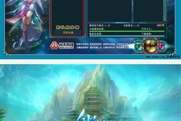 仙online客户端游戏源码 166珍藏版-小栈资源网