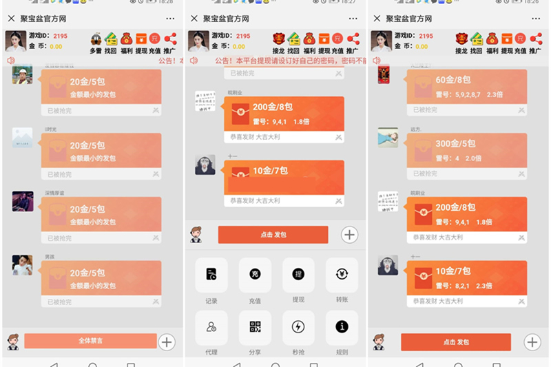 士兵二开版红包扫雷+接龙+福利+完全模仿大富豪-小栈资源网