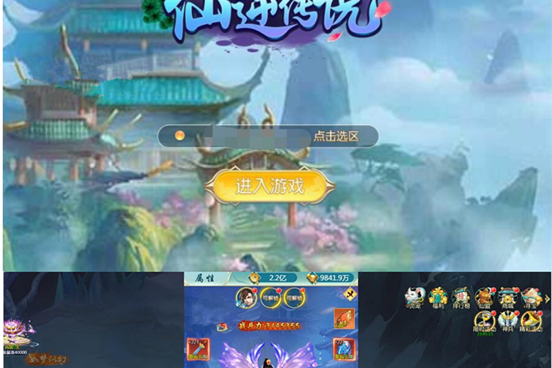 三网斩妖传H5【仙逆传说】登录版一键即玩服务端+GM游戏后台+外网教程-小栈资源网