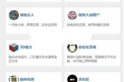 80款H5小游戏集合源码 自适应数十款精品在线小游戏源码分享 html+js开发-小栈资源网