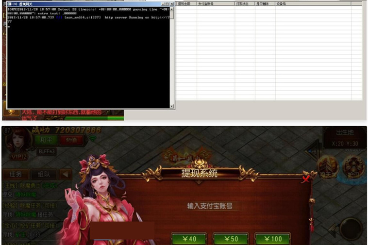 传奇霸业【丹哥传奇】白日门三职业一键即玩提现版双端+GM工具+外网教程-小栈资源网