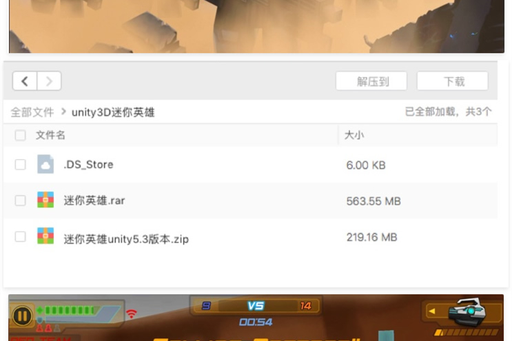 unity3D游戏手游源码/iOS/android/僵尸射击游戏完整源码-小栈资源网