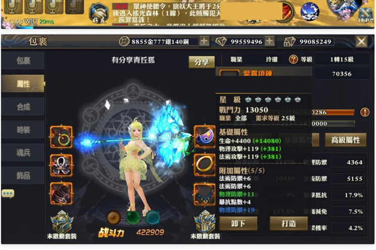 手游【灵狐仙境】青丘狐VM一键端+GM后台+配套主页+手工外网端+最新更新补丁+视频教程-小栈资源网