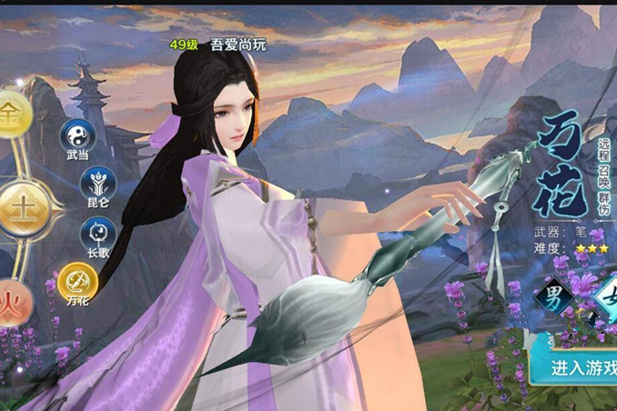手游[剑侠情缘万花版]手工架设服务端文件+打包解包加密工具+手工架设教程等-小栈资源网