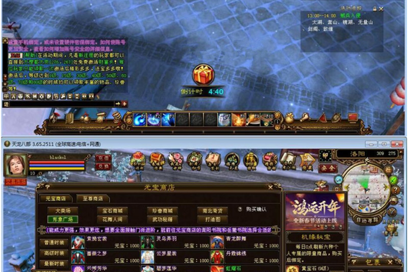 网络游戏【天龙八部】2019修复+更新特色版VM一键服务端+客户端+GM工具+视频教程-小栈资源网