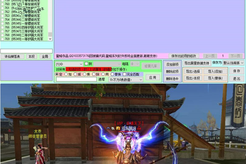 网络游戏赤壁【虎卫传奇】19更新9月浅月最终完美版VM一键端+GM工具+客户端+图文教程-小栈资源网