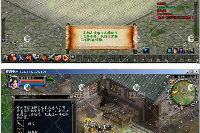 网络游戏红途【逐鹿中原】VM一键即玩服务端+客户端+图文教程-小栈资源网