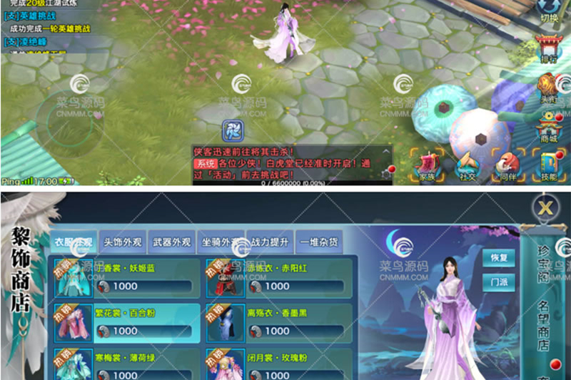 剑侠手游【剑侠情缘万花】二十职业VM一键即玩服务端+GM后台+图文教程-小栈资源网