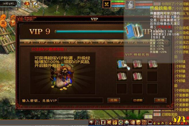 端游[大话西游]天演册虚拟机镜像一键启动服务端+客户端+GM工具等-小栈资源网
