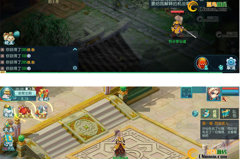 手游大话许仙【白娘子传奇】VM一键即玩服务端+图文教程-小栈资源网