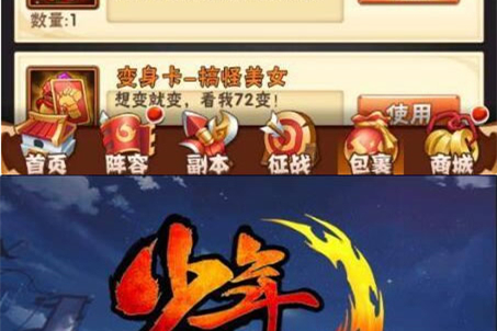 手游[少年三国志]彩金版虚拟机镜像一键启动服务端+配套客户端+在线GM后台等-小栈资源网