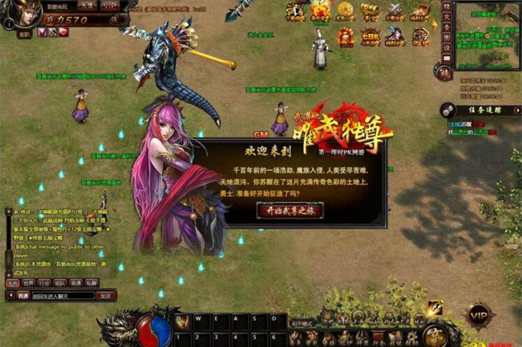 页游[武尊]新特色商业修改版一键启动服务端+元宝充值方法+启动教程-小栈资源网