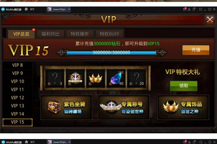 手游[全民奇迹] 8.3跨服转生虚拟机镜像一键启动服务端+GM授权邮件后台+局域网手机WIfi联机-小栈资源网