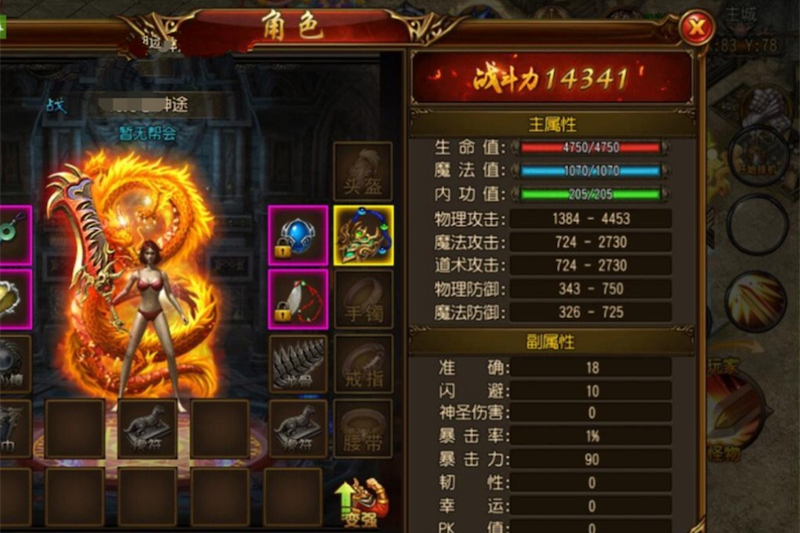 传奇霸业【白日门神途版】手游WIN版一键即玩服务端+在线GM后台+外网教程-小栈资源网