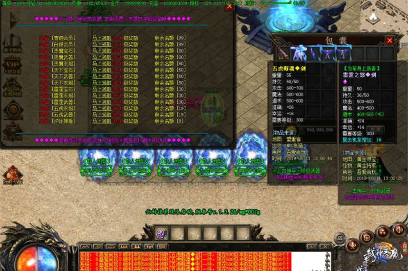 热血传奇GOM引擎三职业弑神恶魔免DBC一键启动服务端+客户端补丁+登录器生成器-小栈资源网