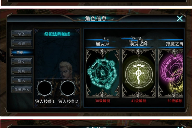 手游【黑夜传说】二月更新完美一键服务端版+开区网站+外网架设教程+GM工具-小栈资源网