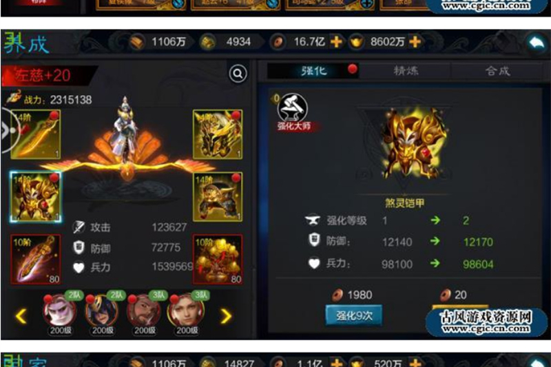 【权倾三国手游服务端】权倾三国2.0彩金修复版带管理后台不卡任务-小栈资源网