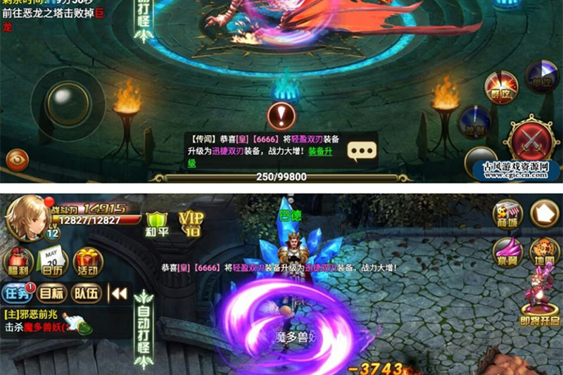 【神魔DALU手游服务端】虚拟机VM神魔一键安装客户端带在线GM管理工具[附图文搭建教程]-小栈资源网