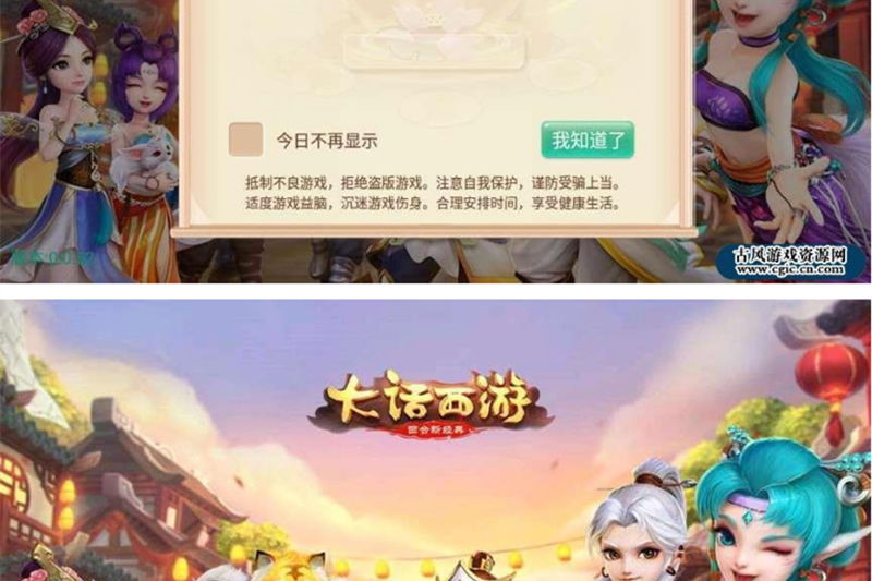 回合手游【锦瑟西游地宫寻访开蛋端】9月整理Linux手工服务端+本地热更+架设教程-小栈资源网