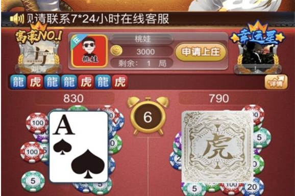 亲测最新上庄龙虎全套运营版_带完美控制版_在线支付_二维码提现_机器人上庄_视频架设教程-小栈资源网