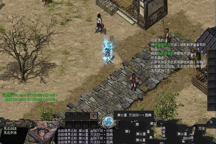 【千年3五行】单机版奇章无限元宝一键绿色稀有端-小栈资源网