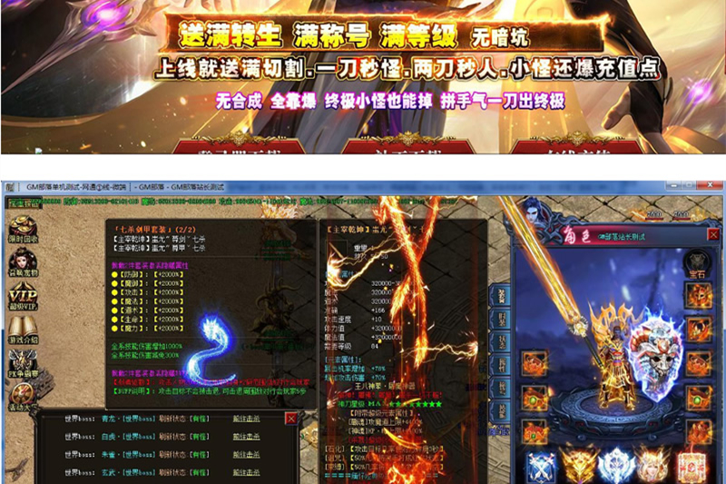 最新热血传奇之剑破残阳刀速单职业版[GOM引擎]全教程—包能玩—带假人—自动回收—超变！-小栈资源网