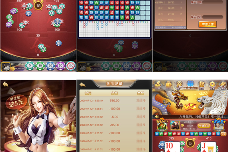【龙虎美化版】九月最新H5环球娱乐上庄龙H俊飞版完美运营版服务器打包全解密源码+对接免签支付接口-小栈资源网