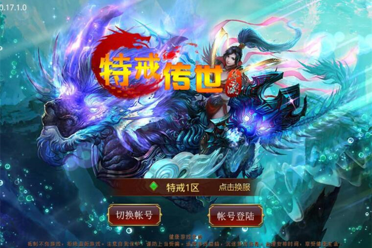 【传奇世界特戒版】手游VM一键端+手工外网端+GM后台+视频教程附带外网教程+安卓苹果端-小栈资源网