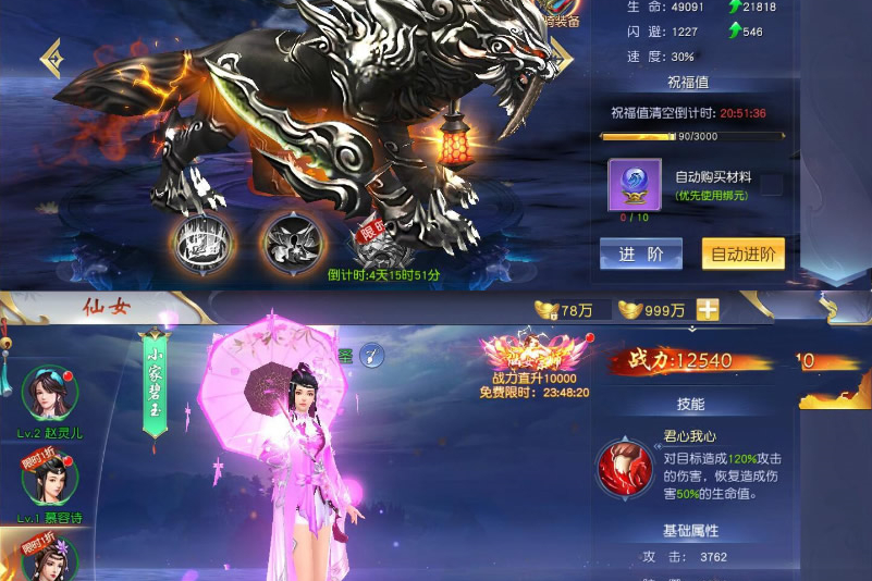 手游【蜀山陌佑网传】仙梦奇缘一键服务端+GM模式附带外网教程-小栈资源网