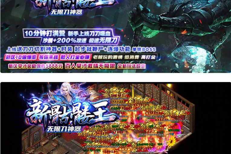 【怀旧传奇游戏服务端】2020.08首发新骷髅王无限刀传奇手工端客户端源码-小栈资源网