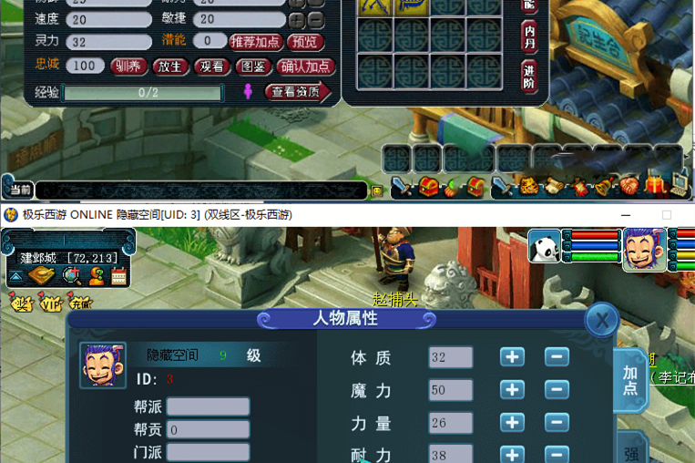 【完美西游】梦幻互通PC+安卓+视频教程+三版本-小栈资源网