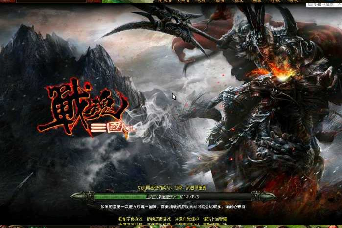 【三国战魂OL页游单机】一键安装即玩服务端[带GM工具]-小栈资源网