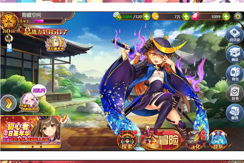 【战姬物语H5】卡通游戏手工服务端+教程+运营后台-小栈资源网