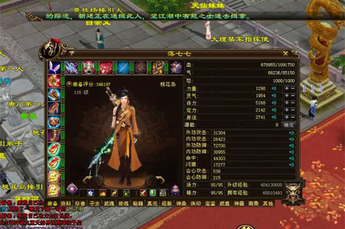 【天龙八部万象归一服务端】2020.07首发万象量一第7版手工架设客户端[附详细修改教程]-小栈资源网