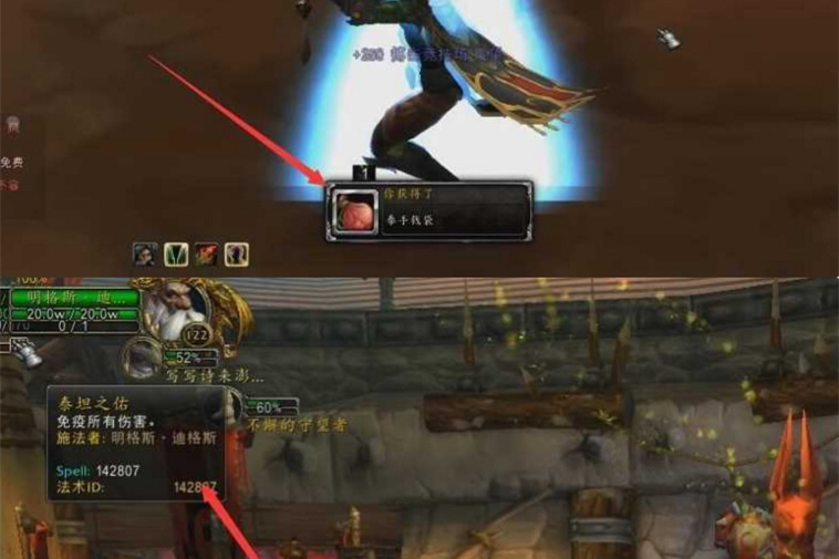 【魔兽世界830服务端】新版网易魔兽最新客户端直接下载版本号33941-小栈资源网