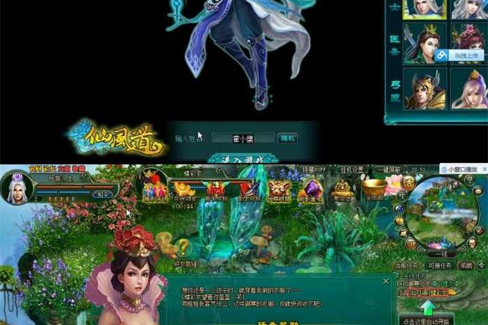 【仙风道页游服务端】最新网页游戏一键安装游戏程序带无限元宝服与VIP等级改动附GM管理-小栈资源网