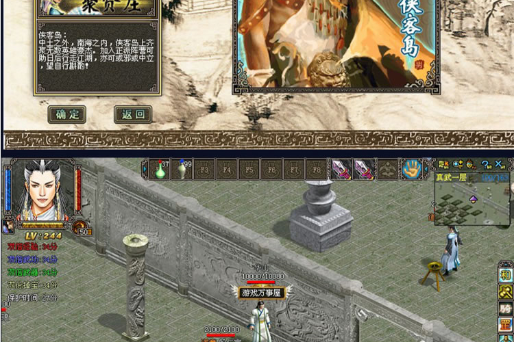 【侠义道2服务端】珍藏版一键安装端复古2D武侠江湖-小栈资源网
