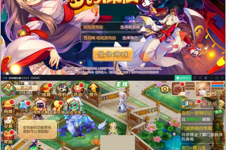 梦幻萌宠手游私服架设完美修复神兽端 Linux定制商业版本-小栈资源网