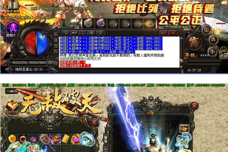 热血传奇服务端无赦破天长久单职业战魂觉醒+智能假人攻城-小栈资源网